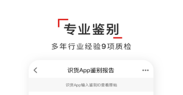 2022有什么可以查正品的app 可以查正品的app软件推荐截图