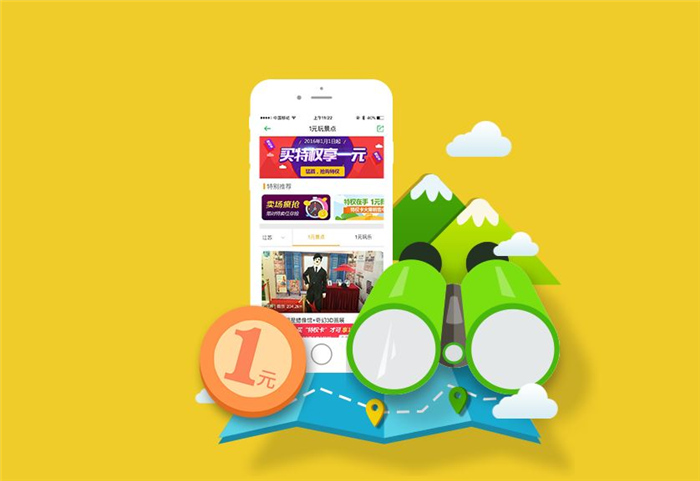 订酒店用什么app2022 订酒店app排行榜前五名截图