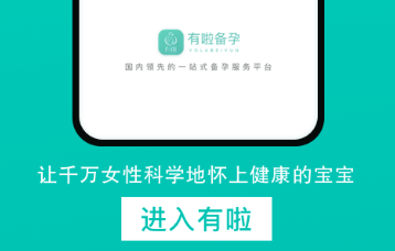 备孕用的app哪个好用2022 十大备孕app软件排行榜截图