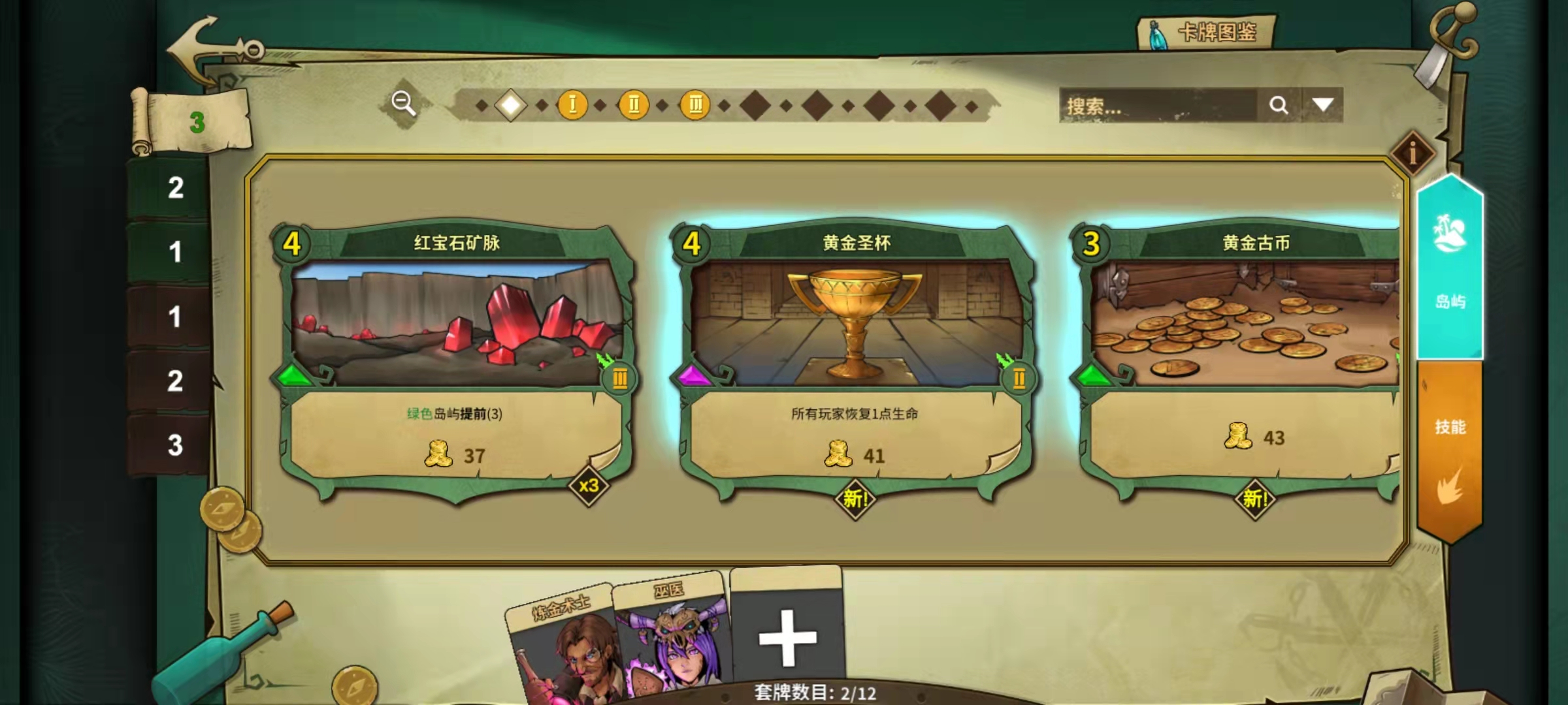 冒險公社手游怎么玩 手游版玩法介紹截圖