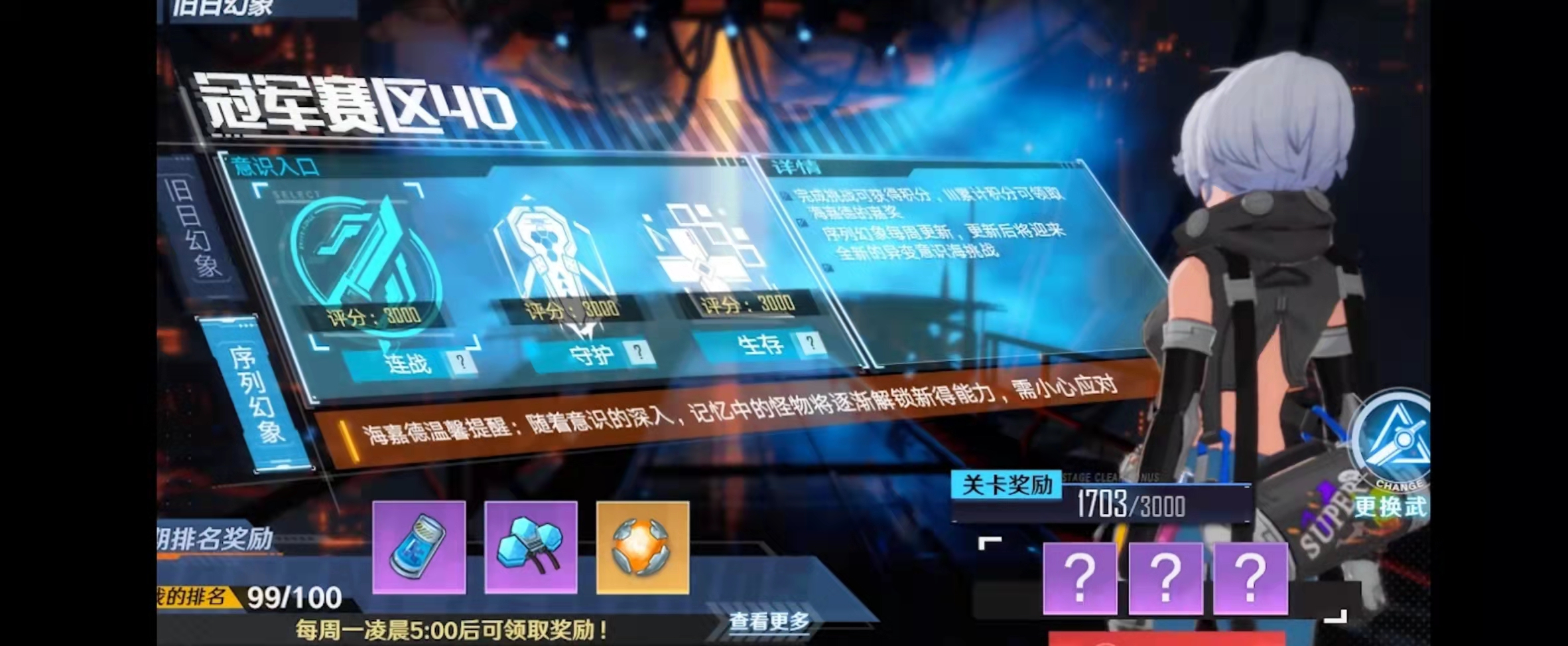 幻塔舊日新模式通關攻略 舊日新模式玩法教程