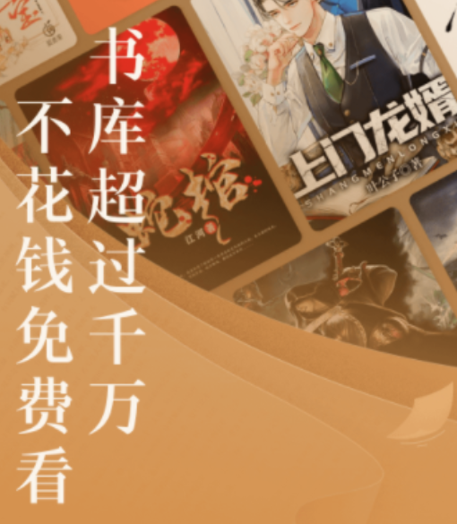 比较好的小说阅读app有哪些2022 好用的小说阅读app推荐截图