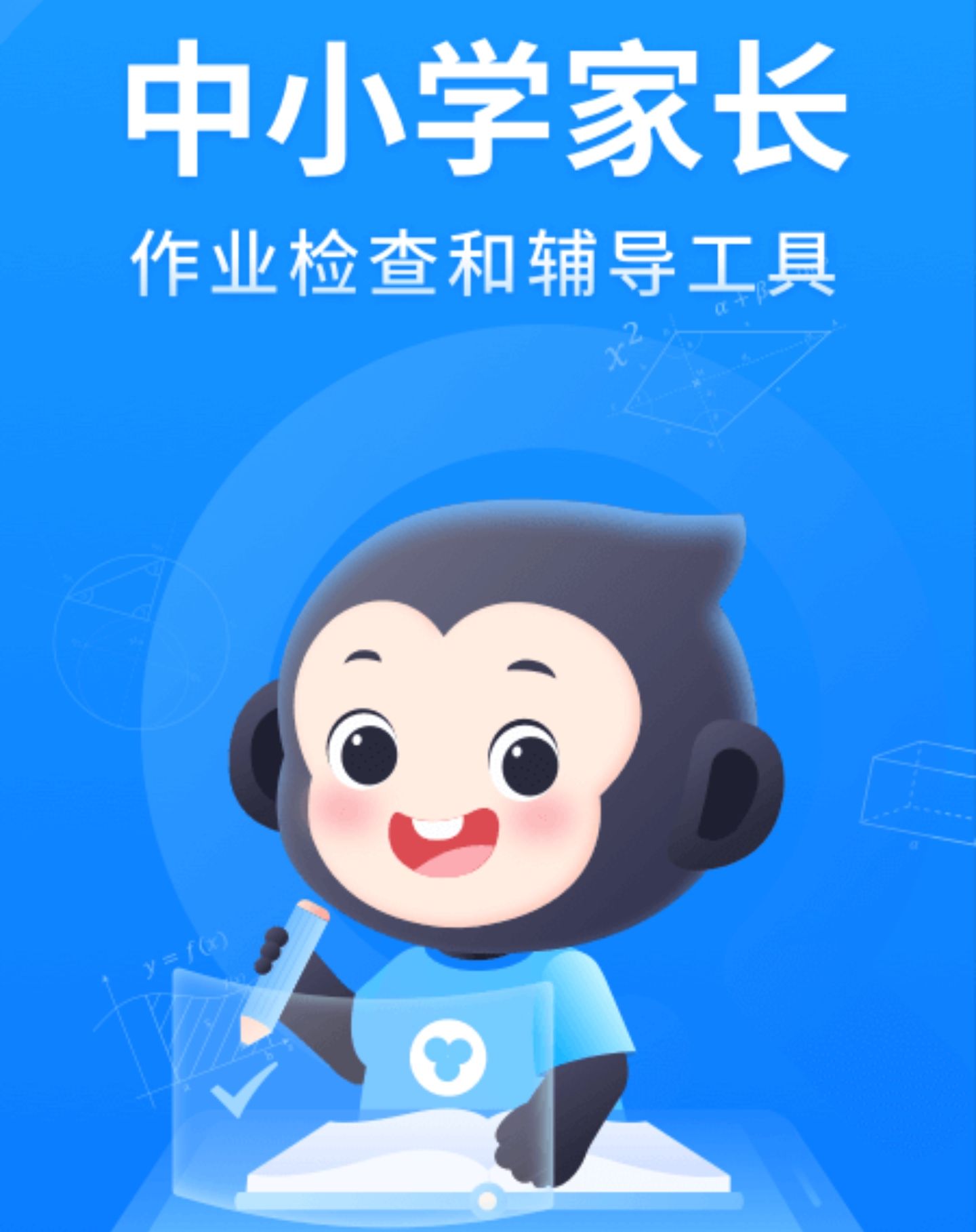 答題app哪個(gè)好2022 有哪些軟件能幫助學(xué)生回答問(wèn)題截圖