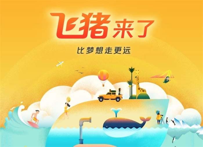 订房app有哪些2022 热门订房app排行榜前五名截图