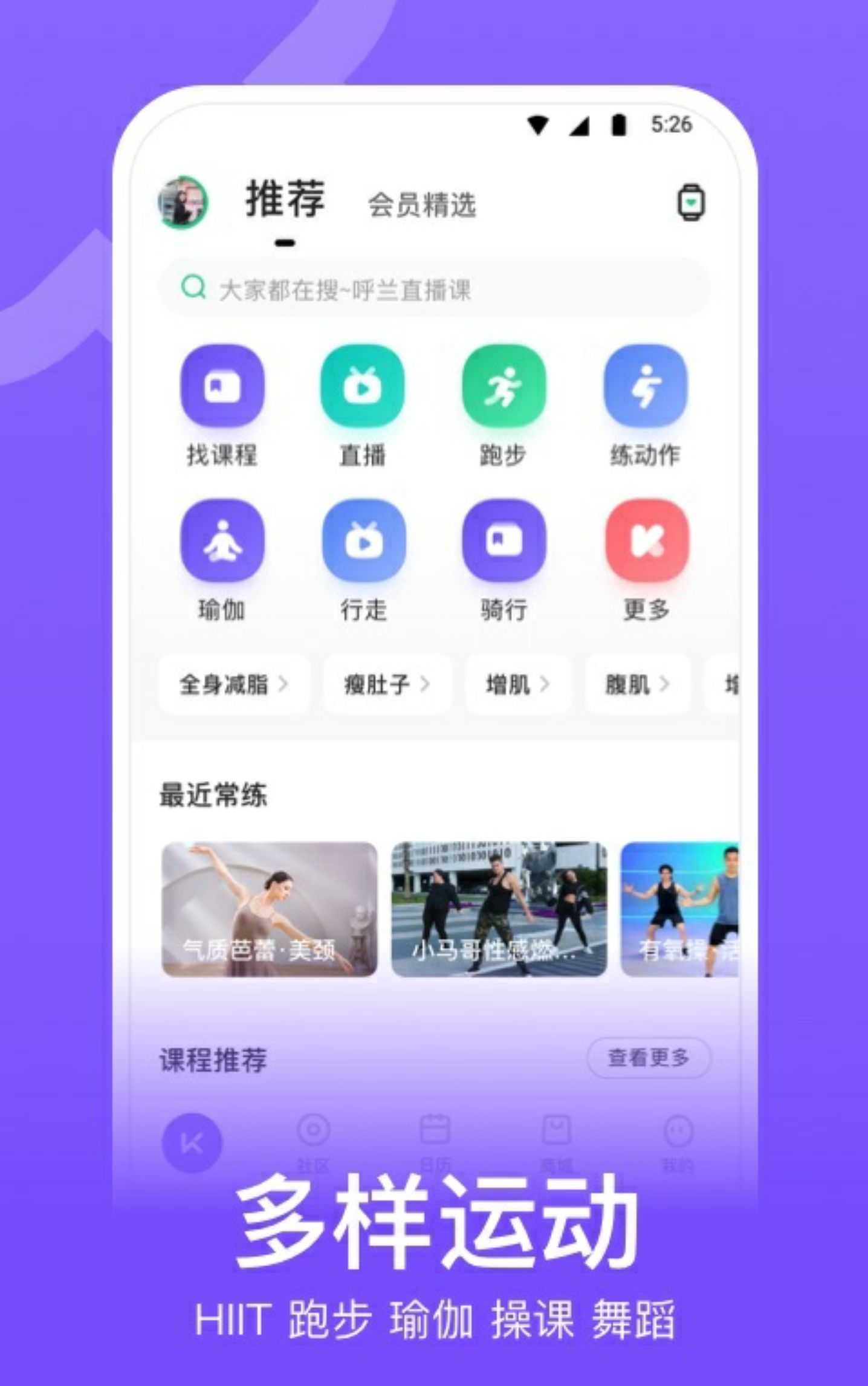 自律打卡软件app有哪些2022 好用的自律打卡软件推荐截图