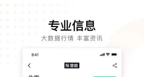 2022哪个查房价的app真实 有什么买房查房价好用的app推荐截图