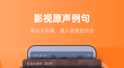 初中英语助手app下载大全2022 好用的英语APP推荐截图