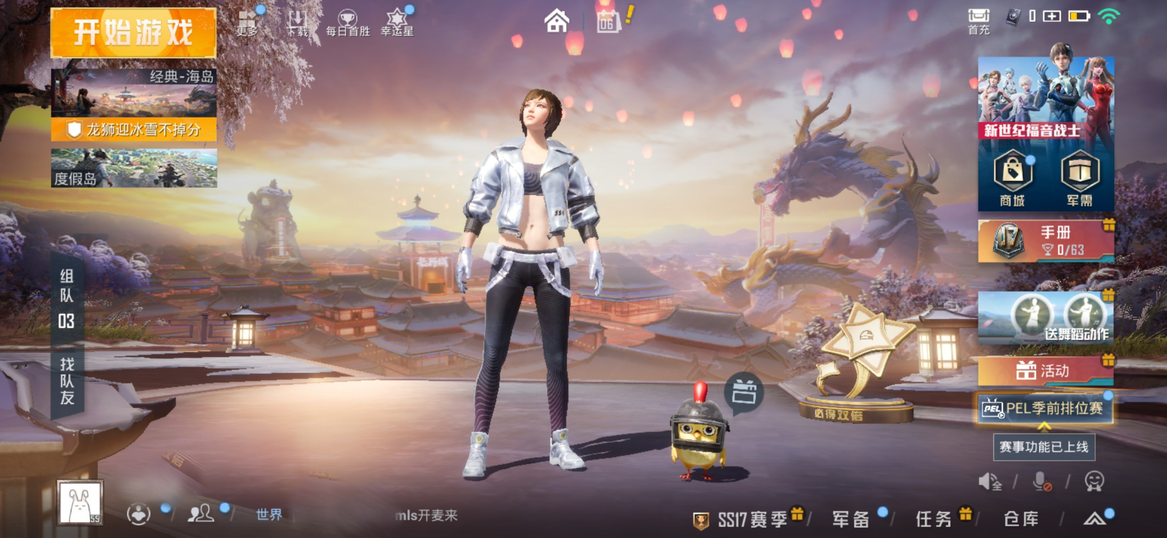 ios和平精英戰(zhàn)區(qū)怎么改 蘋果修改戰(zhàn)區(qū)方法介紹截圖