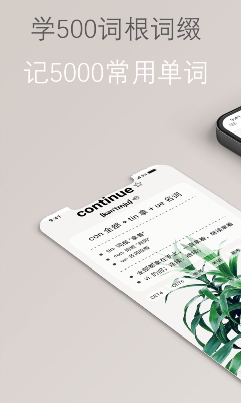 查英语单词app推荐排行榜2022 查英语单词app推荐排行榜前十名截图