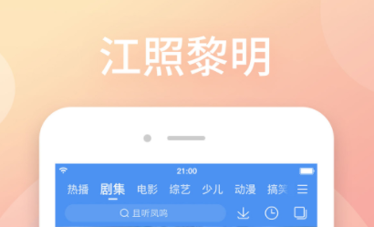 2021看美剧的电视app哪个好2022 可以看美剧的软件排行榜截图