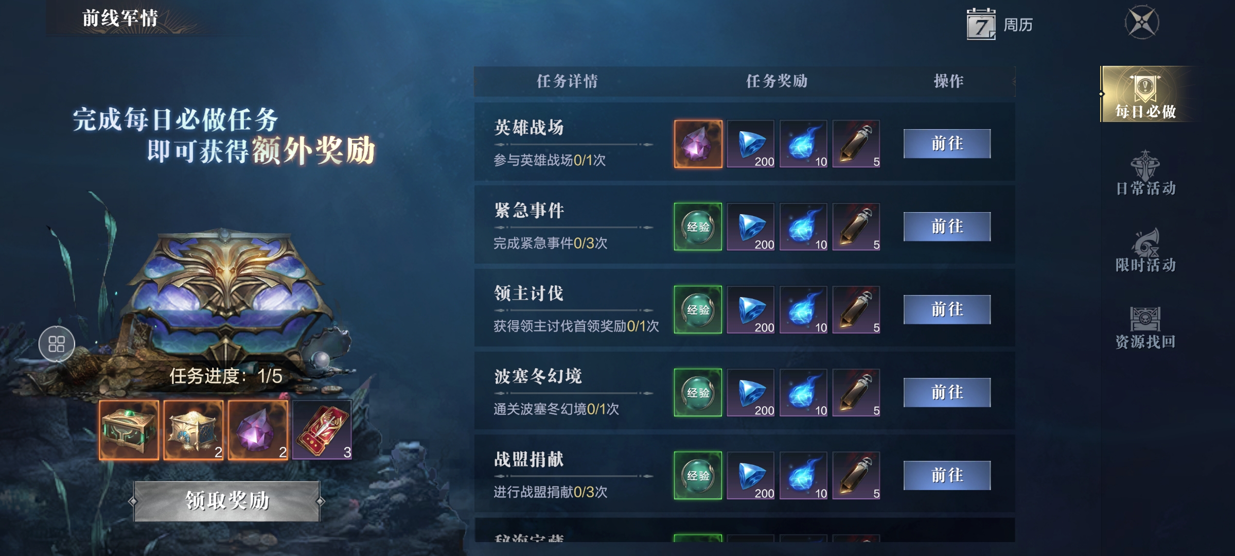 黑暗之潮契約80級以后怎么升級 黑暗之潮契約升級渠道分享截圖