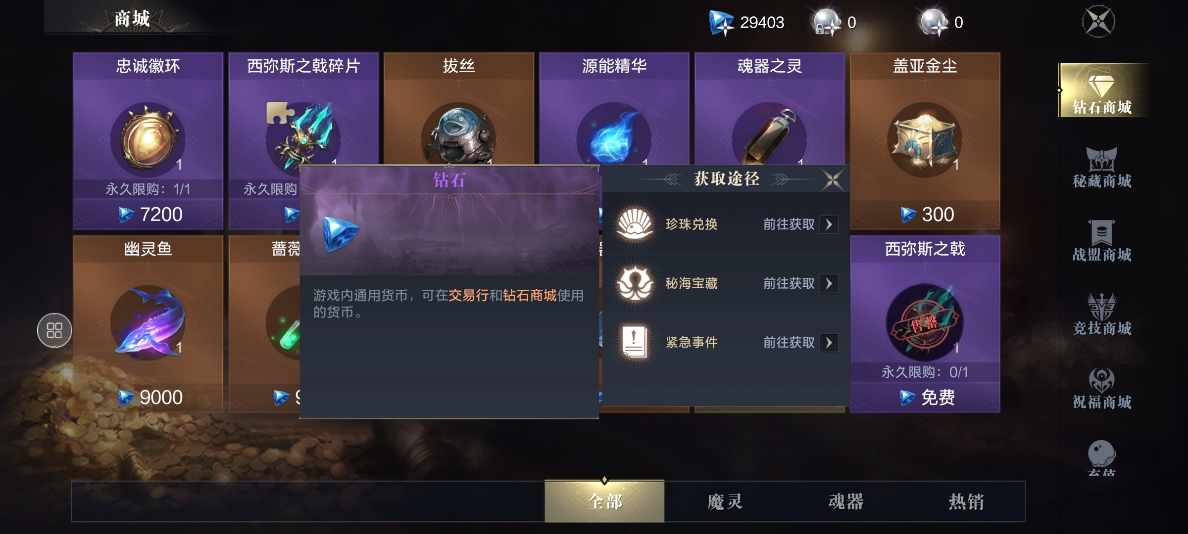 黑暗之潮契约钻石花在哪划算 黑暗之潮契约钻石花费攻略截图