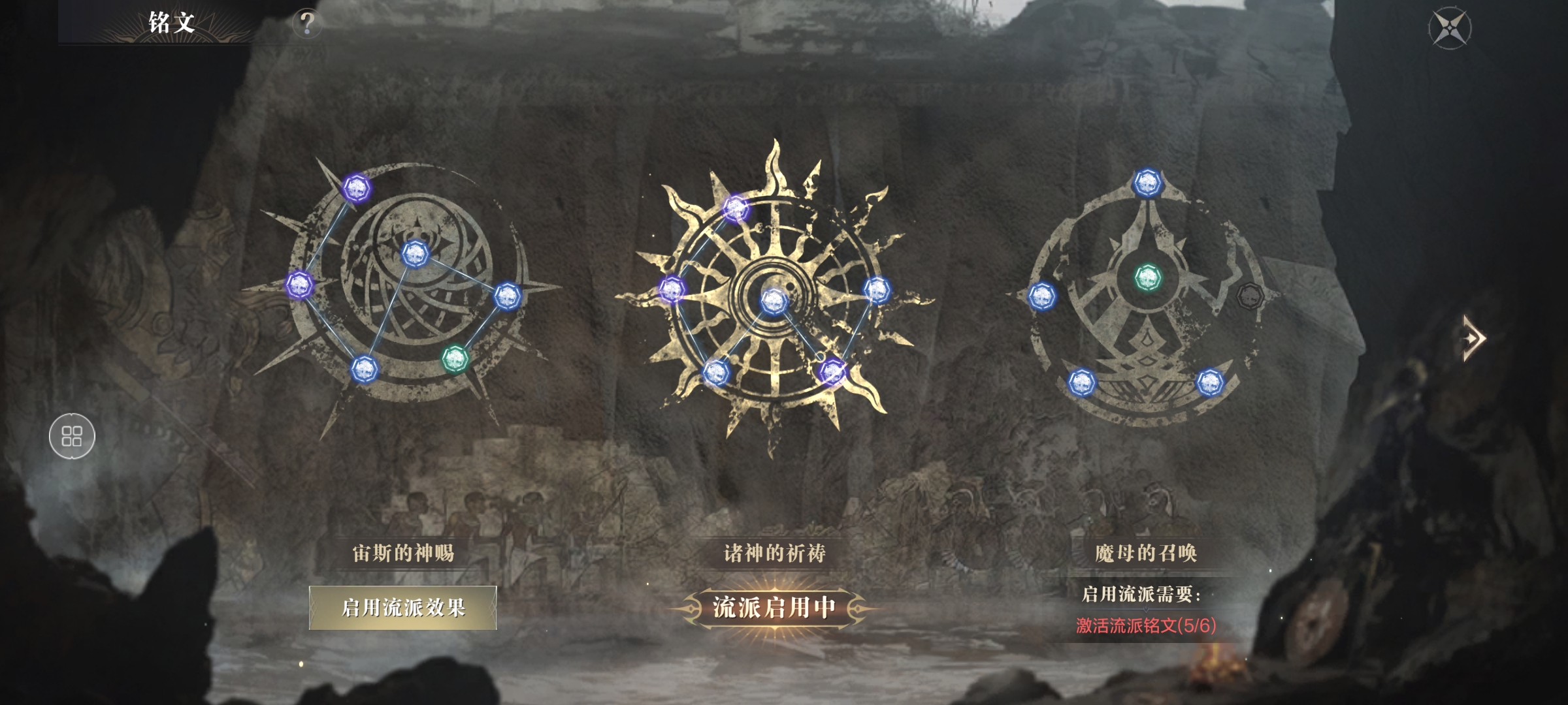 黑暗之潮契約魔母天賦怎么加點 魔母銘文玩法攻略截圖