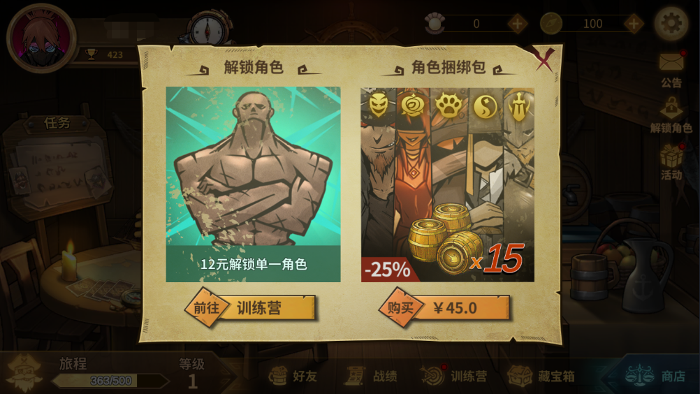 冒险公社如何氪金划算 新手氪金指南截图
