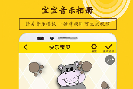 宝宝相册app排行榜前十名2022 好用的宝宝相册应用推荐截图
