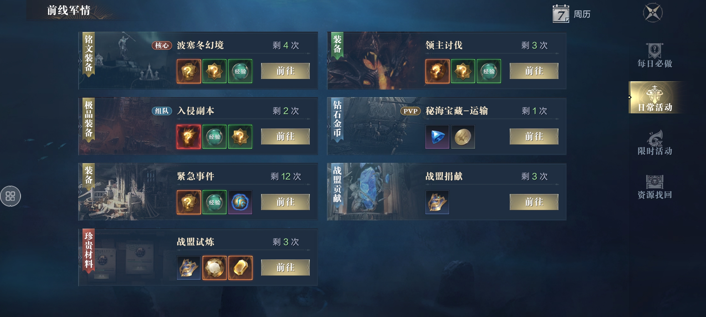 黑暗之潮契约在哪挂机经验多 黑暗之潮契约挂机攻略截图