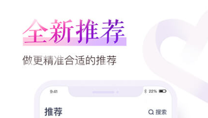 2021约会软件app前十名 最新约会类软件排行榜截图