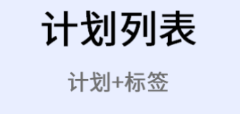 寶寶計劃軟件app下載安裝推薦2022 十大寶寶計劃軟件排行榜截圖
