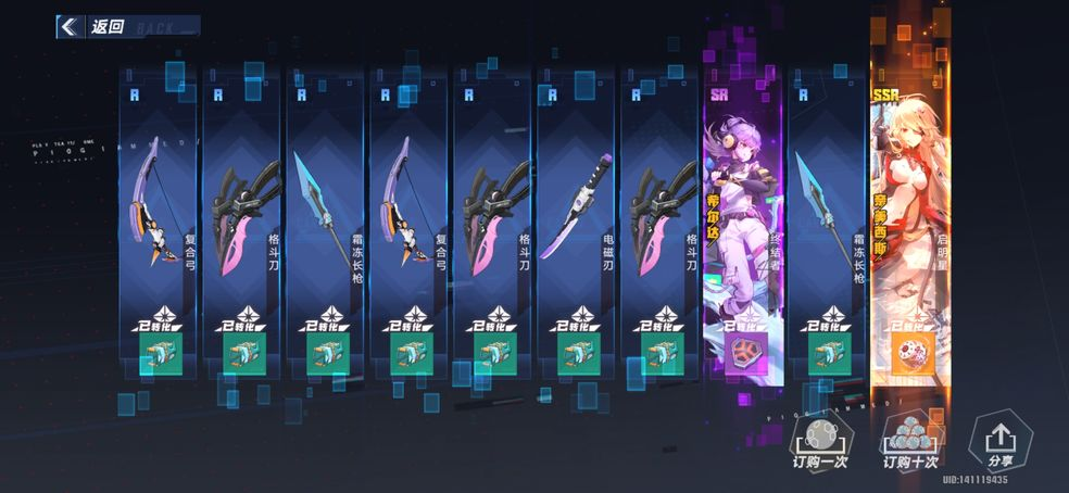 幻塔如何快速换取奈美西斯 这样提升获取奈美西斯几率截图