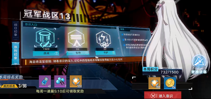 幻塔序列幻象模式解析 序列幻象模式玩法攻略