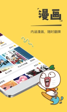 漫画大全app下载最新版本安卓2022 可以看漫画的软件排行榜截图