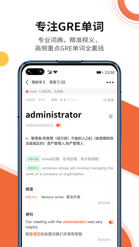 2022初中单词听写app下载大全 实用的初中单词听写app推荐截图