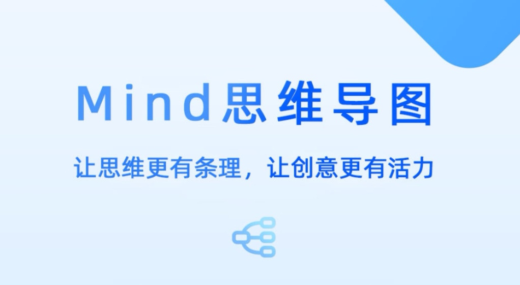 2022手机app思维导图软件 热门的思维导图软件推荐截图