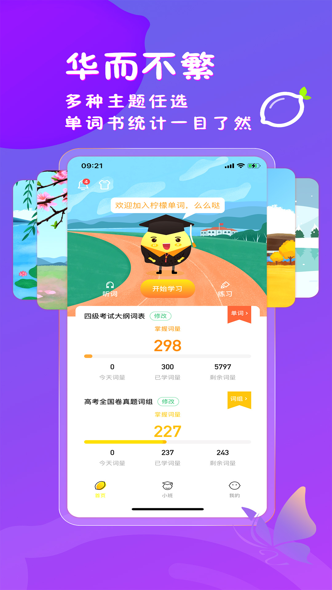 单词app哪个软件好2022 好用的单词APP推荐截图