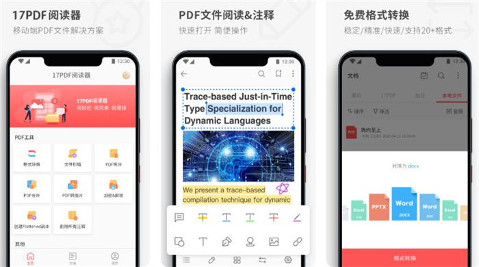 pdf朗读功能的app安卓手机能用的有哪些2022 朗读pdf的app推荐截图