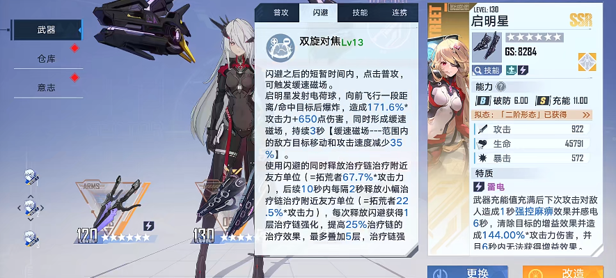 幻塔奈美西斯升级材料怎么获得 奈美西斯材料获得方法分享截图
