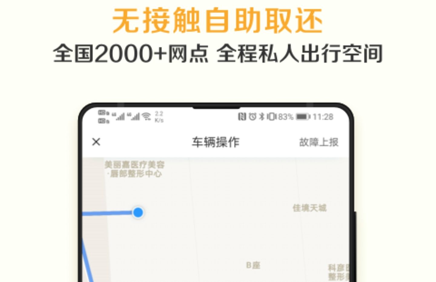 包车出行app哪家好2022 打算包车旅行选哪些软件截图