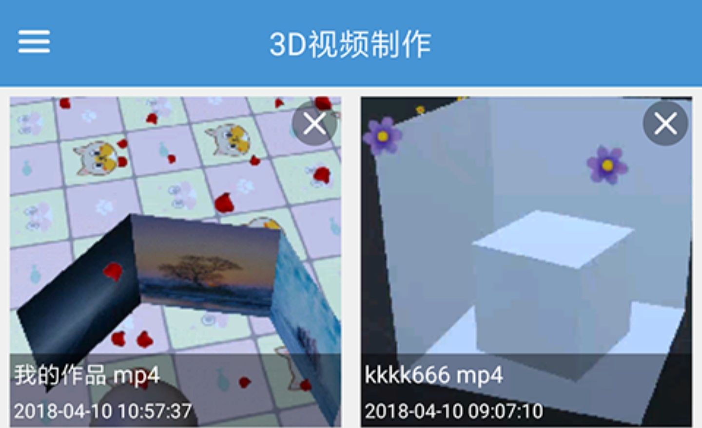 手机3d视频app下载安装大全2022 好用的3d视频软件大全截图