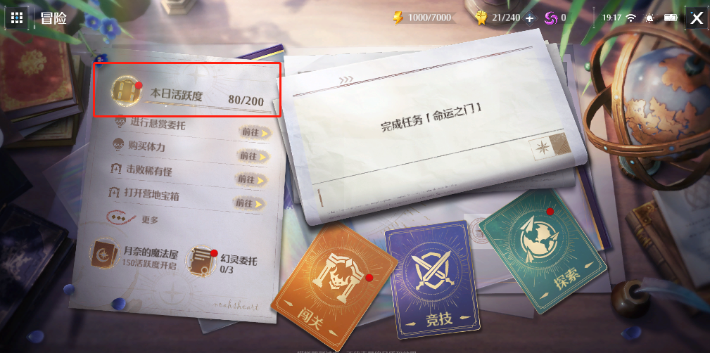 诺亚之心能搬砖吗 诺亚之心搬砖思路分享