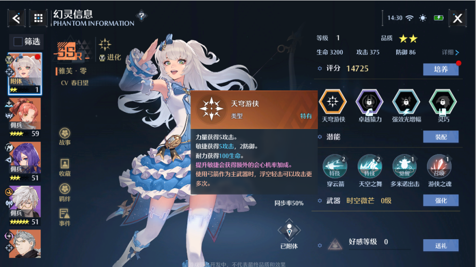 诺亚之心手游武器选什么好 平民开荒强势武器推荐截图