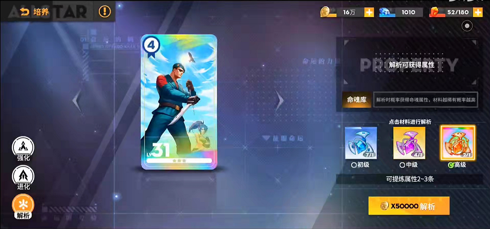 全明星激斗命运卡攻略 命运卡如何进行洗练
