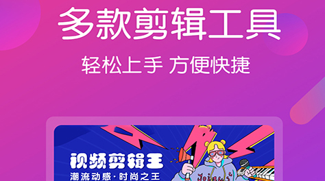 不需要付费的视频剪辑软件有哪些2022 免费视频剪辑软件分享截图