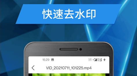 去水印的视频剪辑软件有哪些2022 可以去水印的视频剪辑软件分享截图