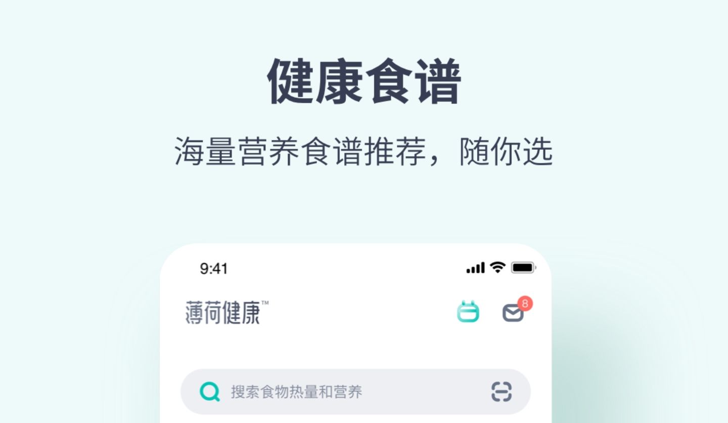 减肥的app软件哪个好2022 能帮助用户减肥的软件有哪些截图