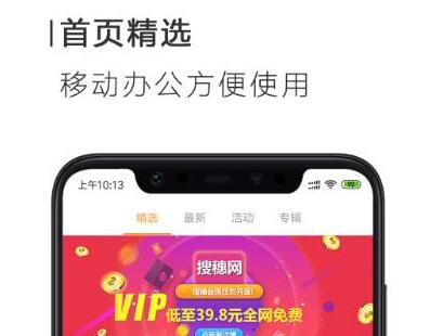 2022手机免费做ppt的app有哪些 十大做ppt的app截图
