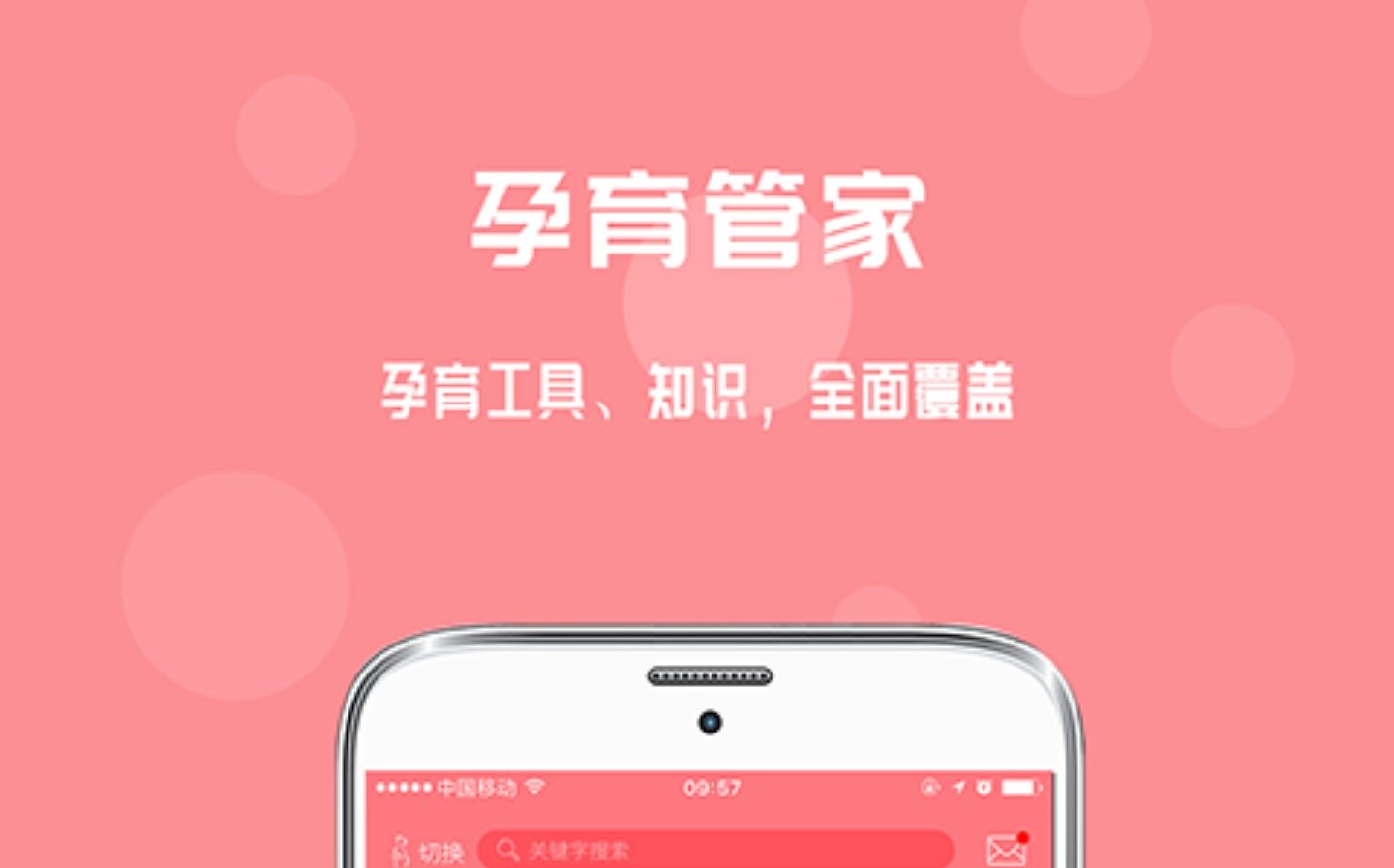 怀孕的软件app推荐什么2022 口碑好的怀孕app有哪些截图