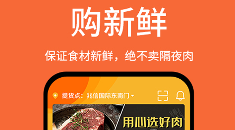 买菜的app有哪些2022 好用的买菜app推荐截图