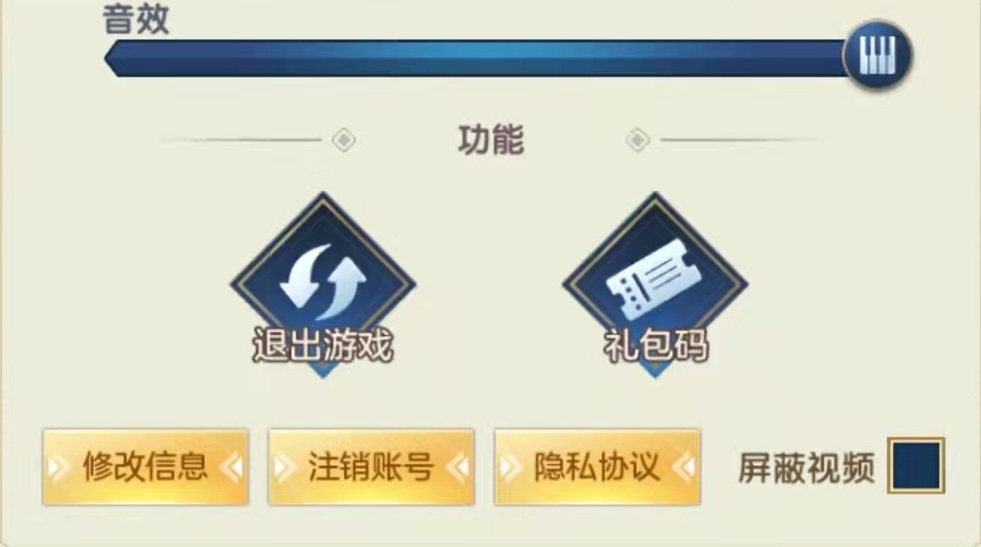 幻想神话志礼包码大全2022 高福利礼包码介绍截图