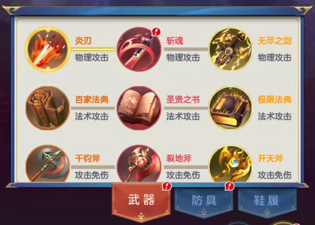 幻想神话志战力怎么提升 战力提升方式介绍截图