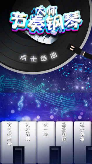2025值得玩的钢琴游戏有哪些