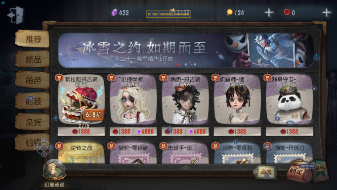 第五人格归宿怎么解锁 归宿解锁方法分享截图