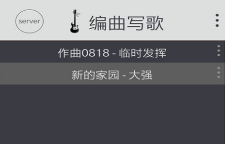 自己制作歌曲的手机软件安卓下载推荐2022 热门制作歌曲的手机软件前十截图