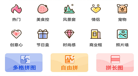 自由拼图软件有哪些2022 自由拼图app排行榜前十名截图