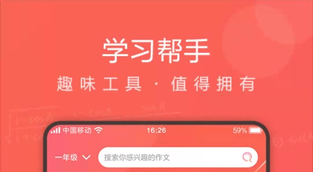 作业检查app用什么比较好2022 作业检查app排行榜截图