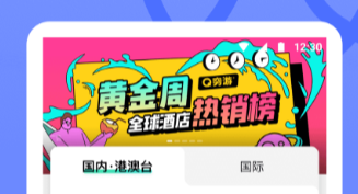 自驾游找营地app哪个好2022 十大适合自驾游找营地的软件推荐截图