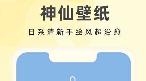自制壁纸软件哪个好2022 好用的自制壁纸软件分享截图